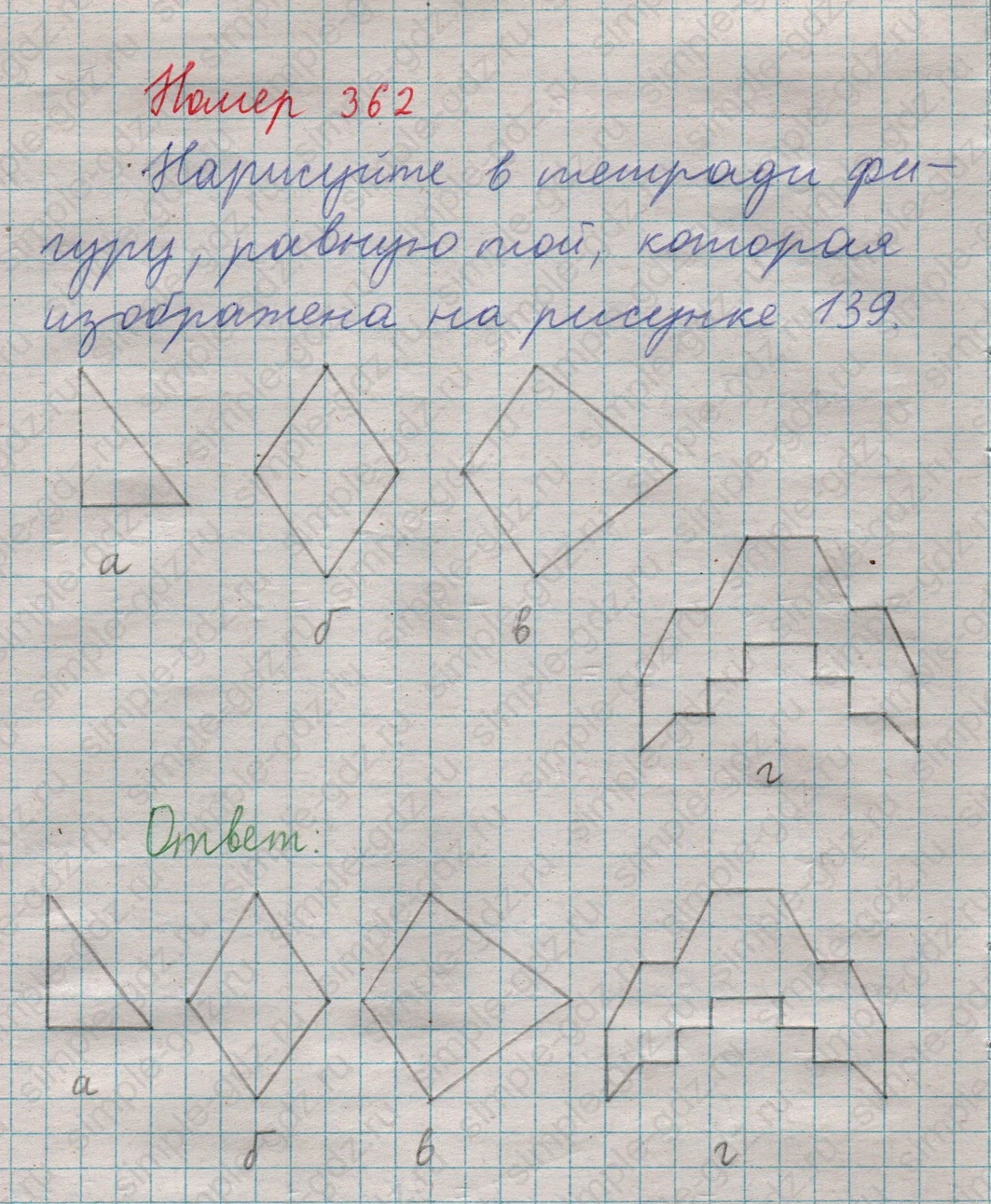 matematika class-5  Математика 5 класс учебник Мерзляк, Полонский - 1 Часть страница 362 ответ 362