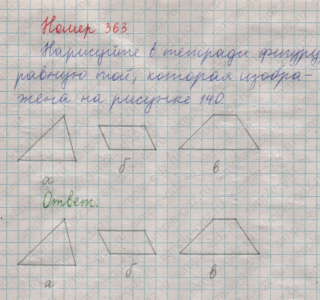 matematika class-5  Математика 5 класс учебник Мерзляк, Полонский - 1 Часть страница 363 ответ 363