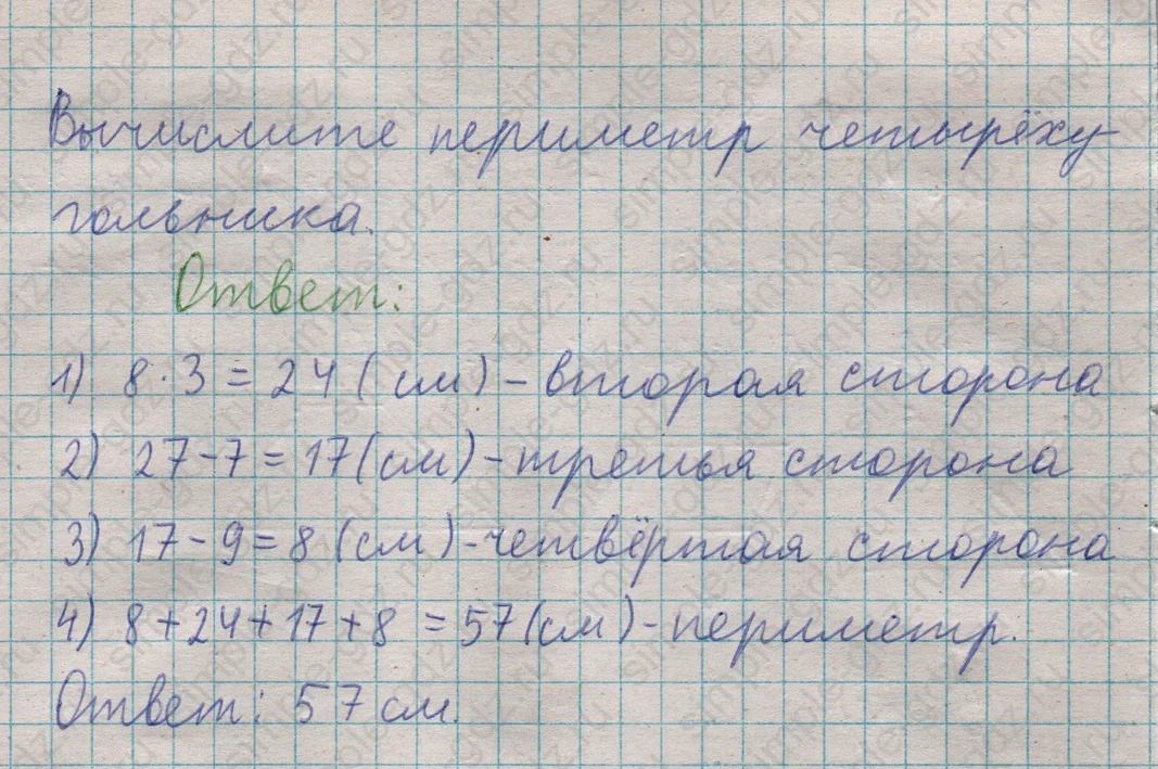 matematika class-5  Математика 5 класс учебник Мерзляк, Полонский - 1 Часть страница 364 ответ 364