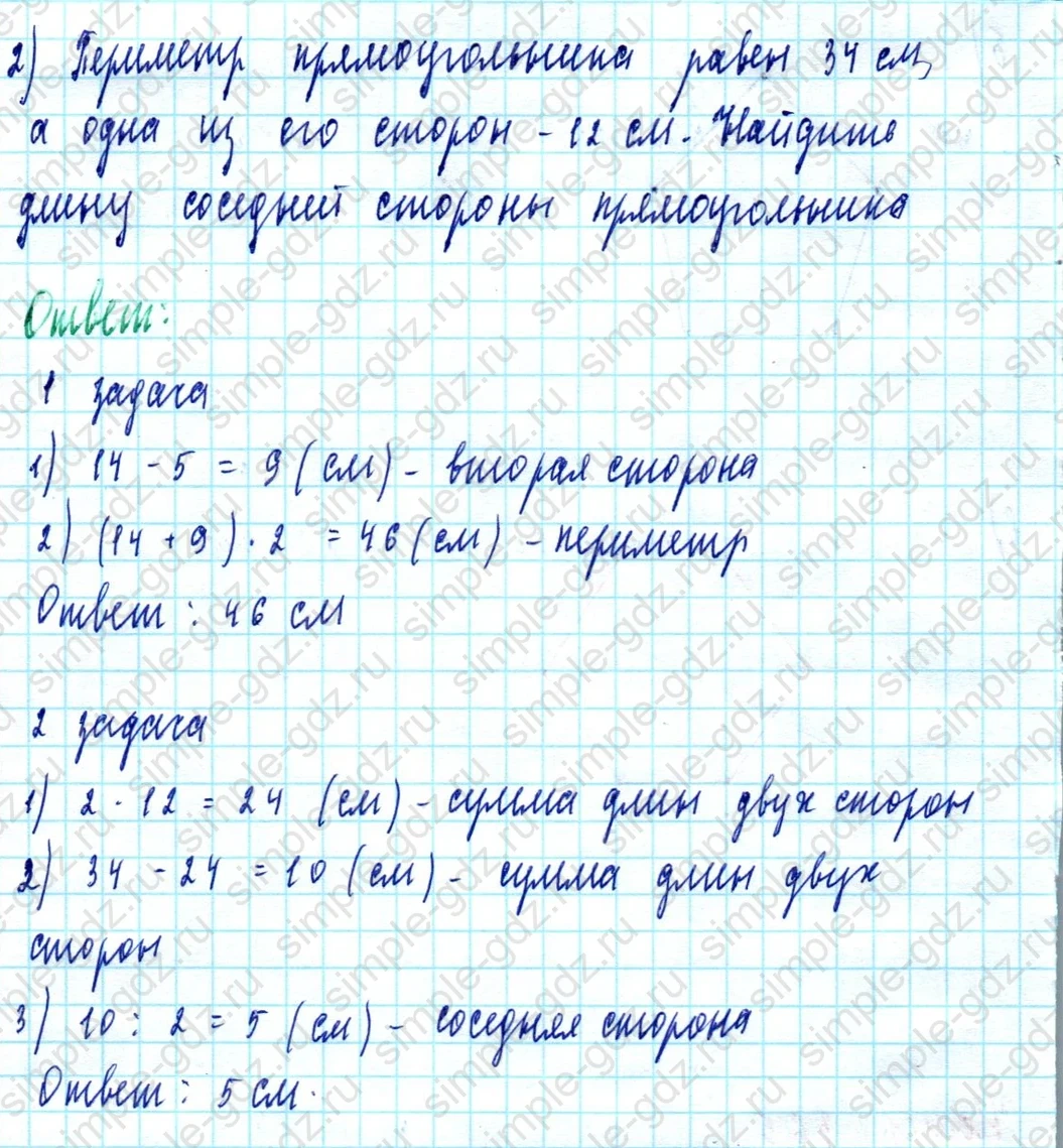 matematika class-5  Математика 5 класс учебник Мерзляк, Полонский - 1 Часть страница 365 ответ 365