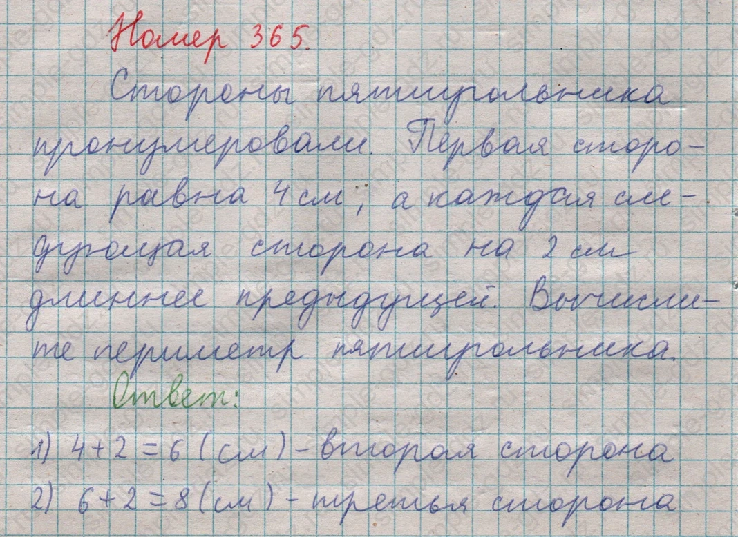 matematika class-5  Математика 5 класс учебник Мерзляк, Полонский - 1 Часть страница 365 ответ 365