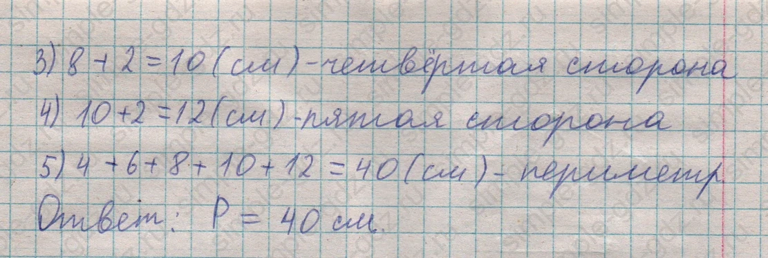 matematika class-5  Математика 5 класс учебник Мерзляк, Полонский - 1 Часть страница 365 ответ 365