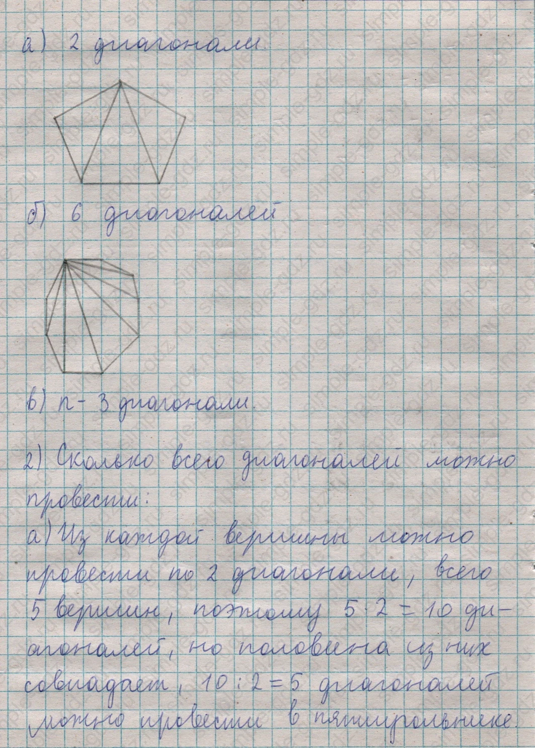 matematika class-5  Математика 5 класс учебник Мерзляк, Полонский - 1 Часть страница 366 ответ 366