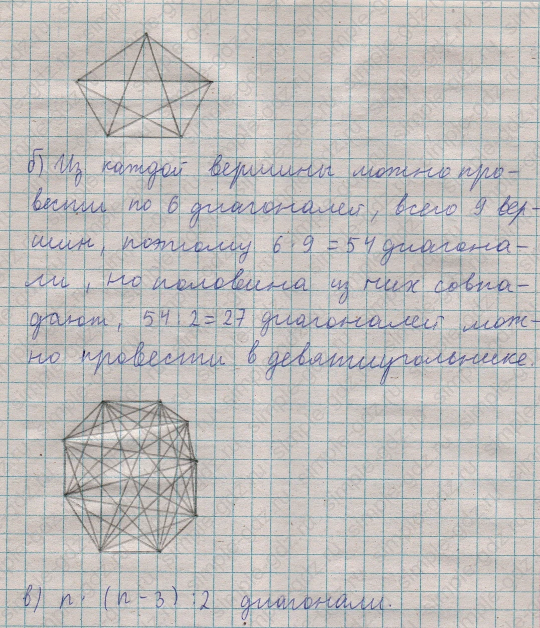 matematika class-5  Математика 5 класс учебник Мерзляк, Полонский - 1 Часть страница 366 ответ 366
