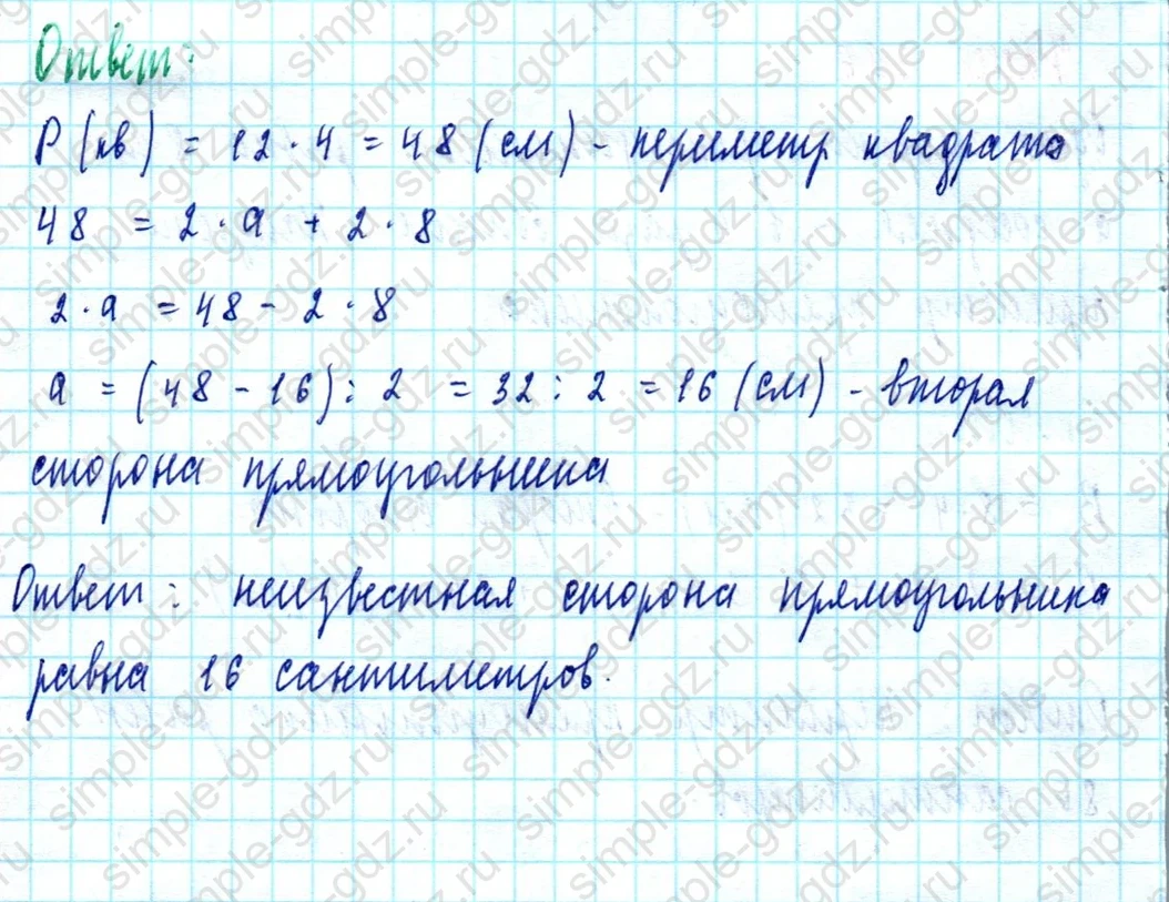 matematika class-5  Математика 5 класс учебник Мерзляк, Полонский - 1 Часть страница 367 ответ 367