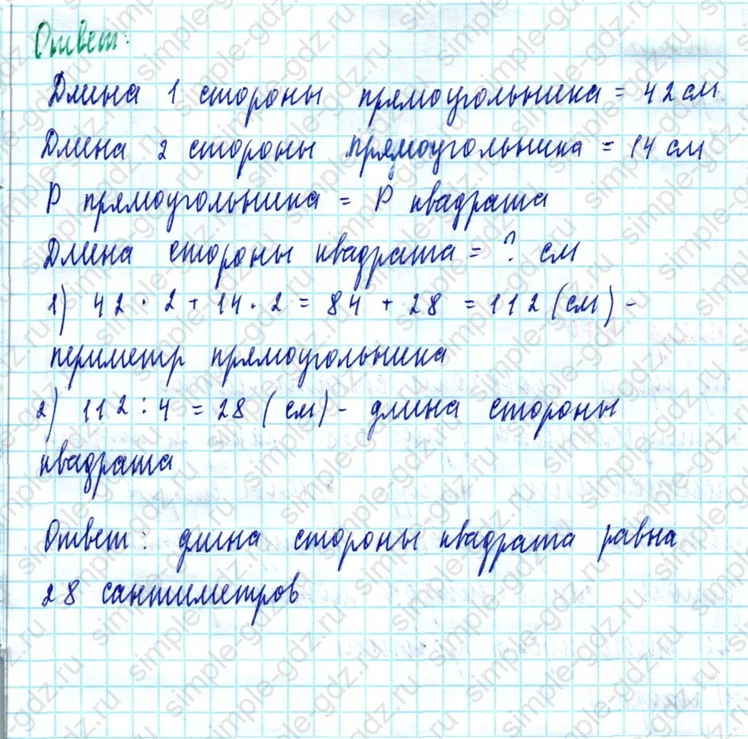 matematika class-5  Математика 5 класс учебник Мерзляк, Полонский - 1 Часть страница 368 ответ 368