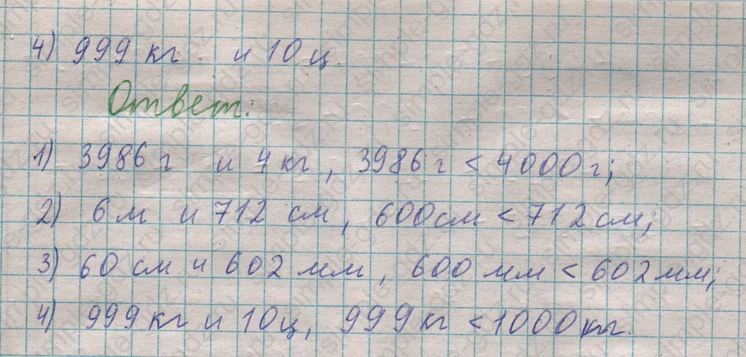 matematika class-5  Математика 5 класс учебник Мерзляк, Полонский - 1 Часть страница 368 ответ 368