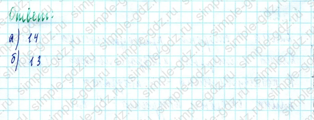 matematika class-5  Математика 5 класс учебник Мерзляк, Полонский - 1 Часть страница 369 ответ 369