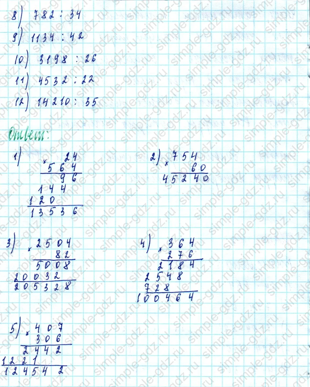 matematika class-5  Математика 5 класс учебник Мерзляк, Полонский - 1 Часть страница 36 ответ Номер 36