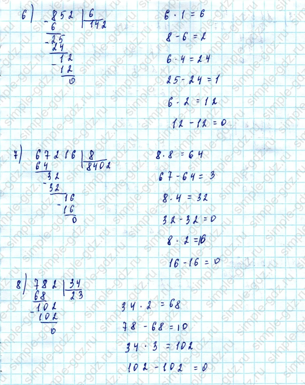 matematika class-5  Математика 5 класс учебник Мерзляк, Полонский - 1 Часть страница 36 ответ Номер 36