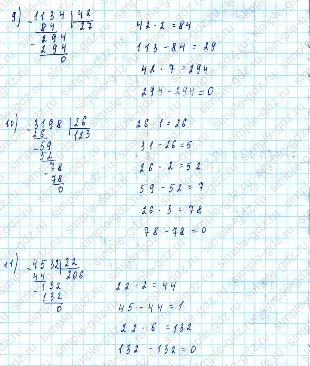 matematika class-5  Математика 5 класс учебник Мерзляк, Полонский - 1 Часть страница 36 ответ Номер 36