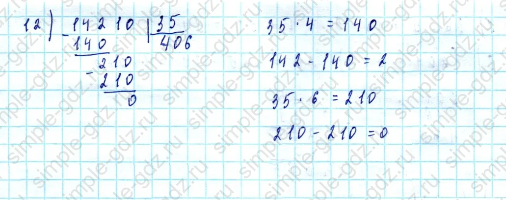 matematika class-5  Математика 5 класс учебник Мерзляк, Полонский - 1 Часть страница 36 ответ Номер 36