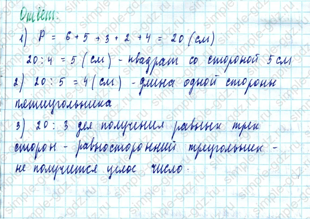 matematika class-5  Математика 5 класс учебник Мерзляк, Полонский - 1 Часть страница 370 ответ 370