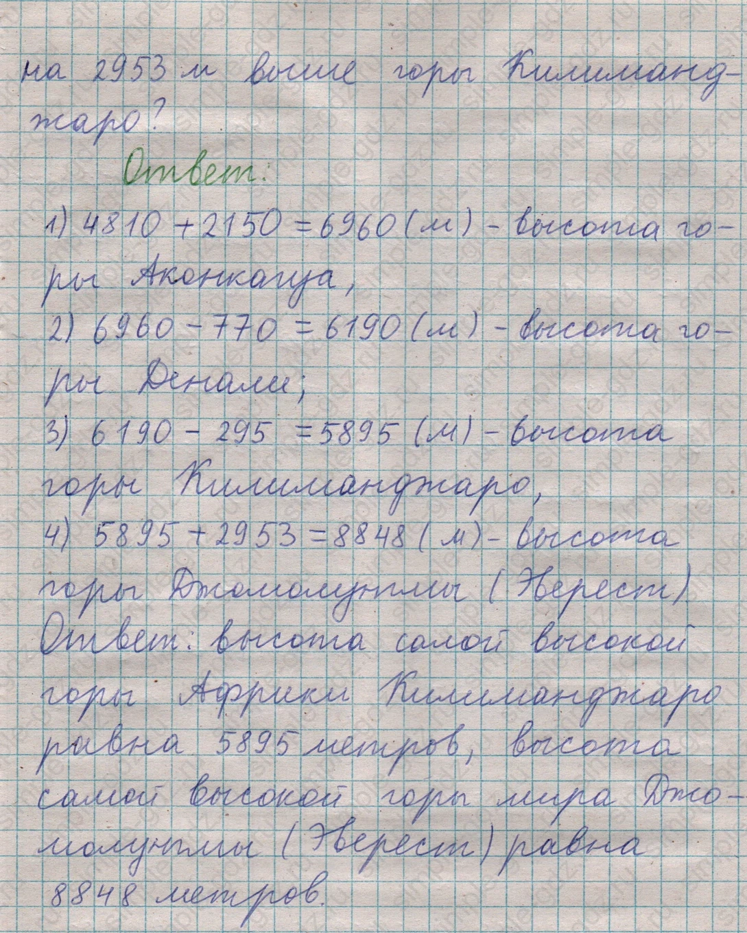 matematika class-5  Математика 5 класс учебник Мерзляк, Полонский - 1 Часть страница 370 ответ 370