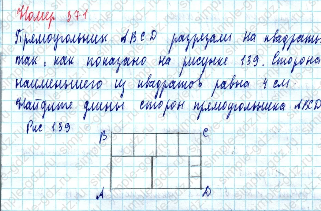 matematika class-5  Математика 5 класс учебник Мерзляк, Полонский - 1 Часть страница 371 ответ 371