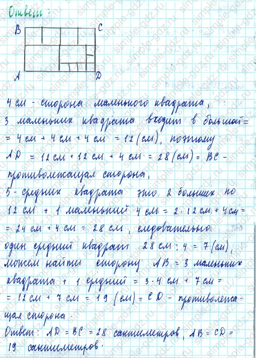 matematika class-5  Математика 5 класс учебник Мерзляк, Полонский - 1 Часть страница 371 ответ 371