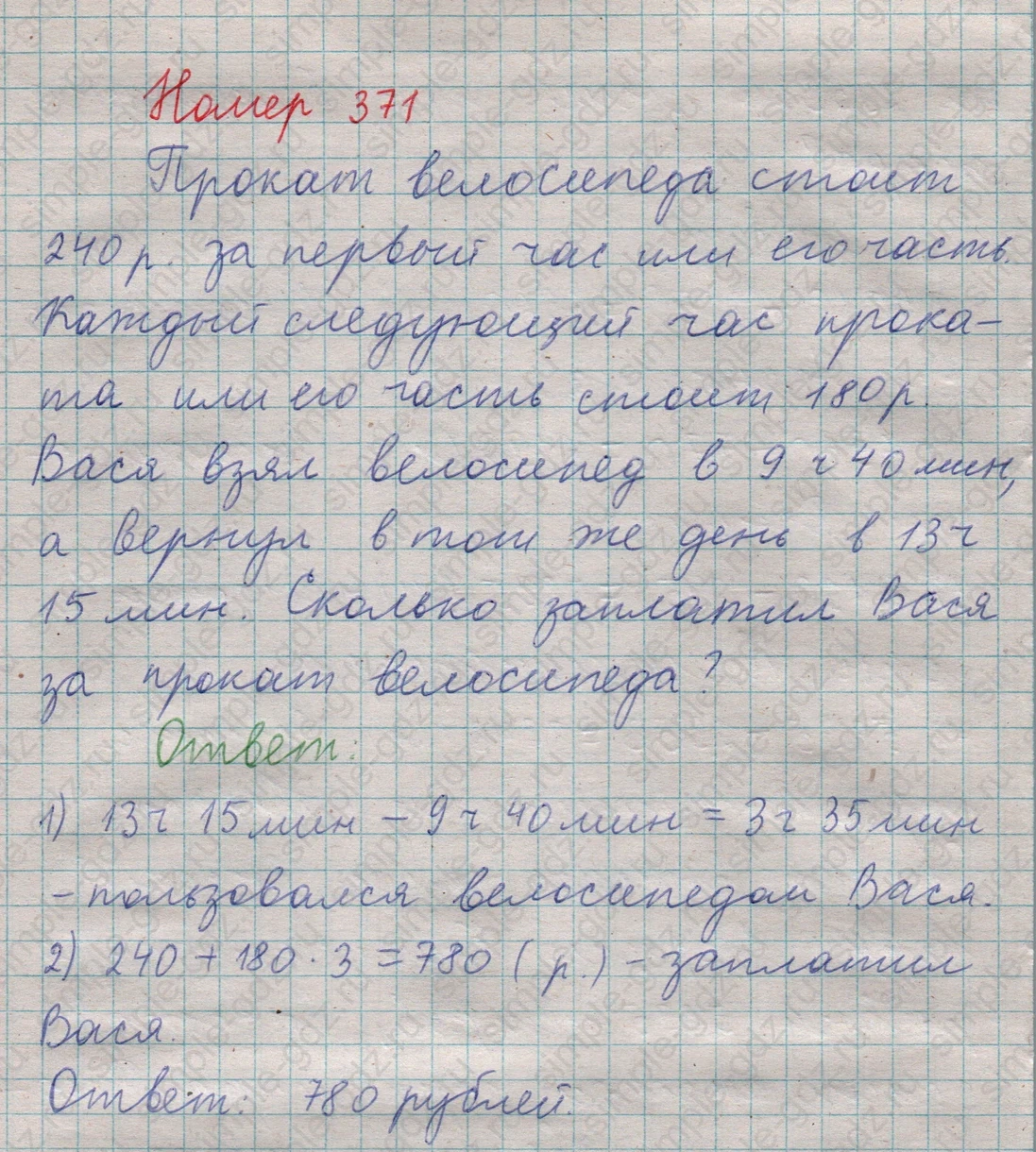 matematika class-5  Математика 5 класс учебник Мерзляк, Полонский - 1 Часть страница 371 ответ 371