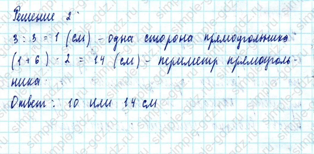 matematika class-5  Математика 5 класс учебник Мерзляк, Полонский - 1 Часть страница 372 ответ 372