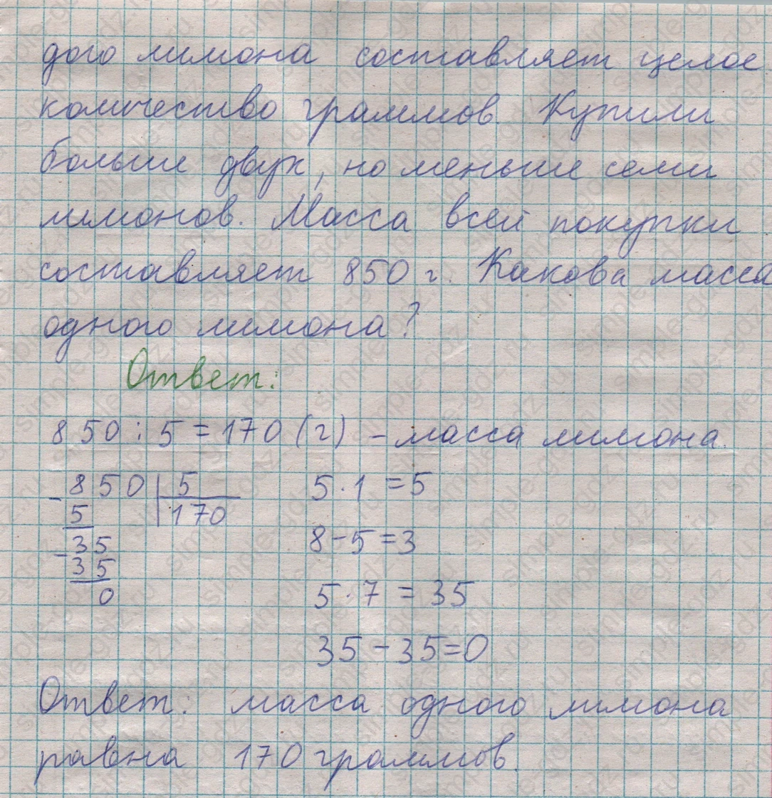 matematika class-5  Математика 5 класс учебник Мерзляк, Полонский - 1 Часть страница 372 ответ 372