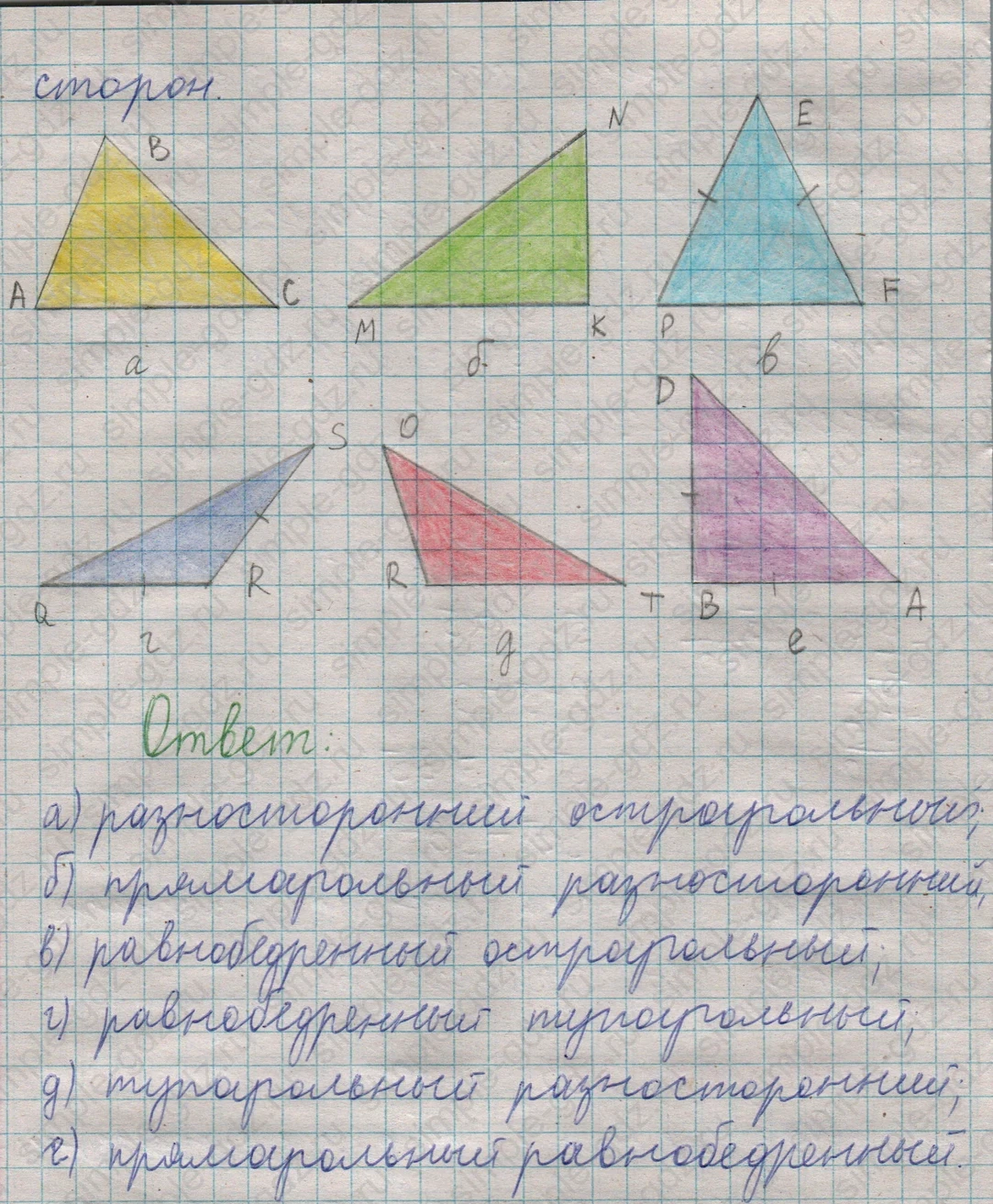 matematika class-5  Математика 5 класс учебник Мерзляк, Полонский - 1 Часть страница 373 ответ 373