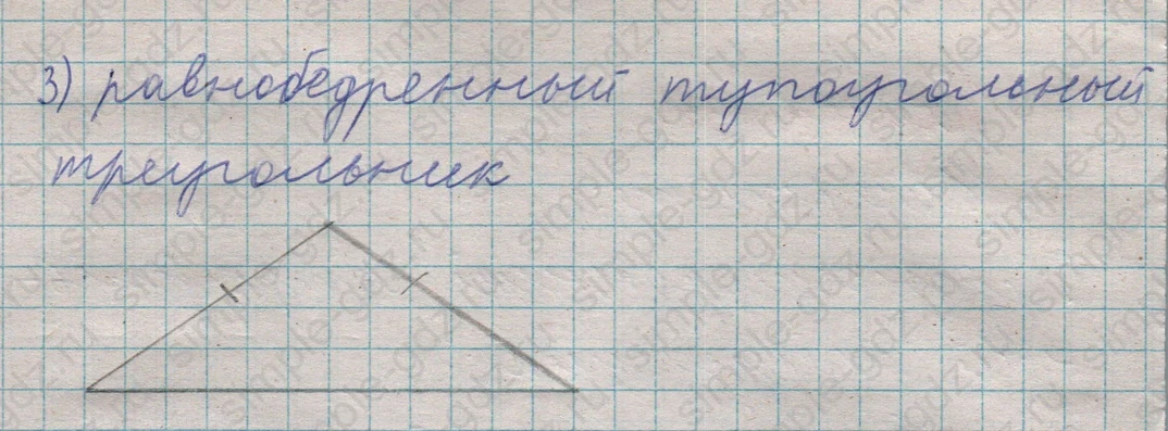matematika class-5  Математика 5 класс учебник Мерзляк, Полонский - 1 Часть страница 374 ответ 374