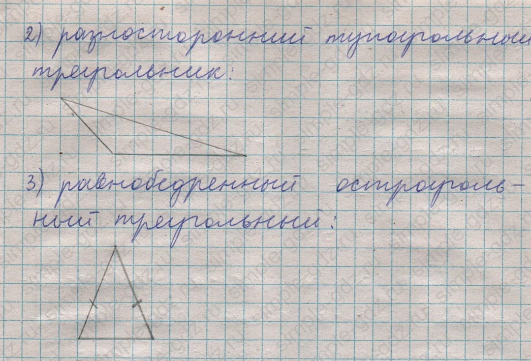 matematika class-5  Математика 5 класс учебник Мерзляк, Полонский - 1 Часть страница 375 ответ 375