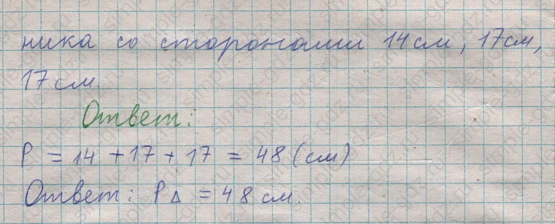 matematika class-5  Математика 5 класс учебник Мерзляк, Полонский - 1 Часть страница 377 ответ 377
