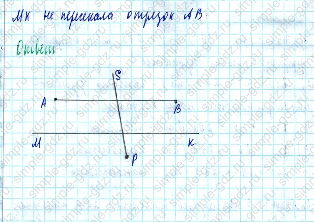 matematika class-5  Математика 5 класс учебник Мерзляк, Полонский - 1 Часть страница 379 ответ 379