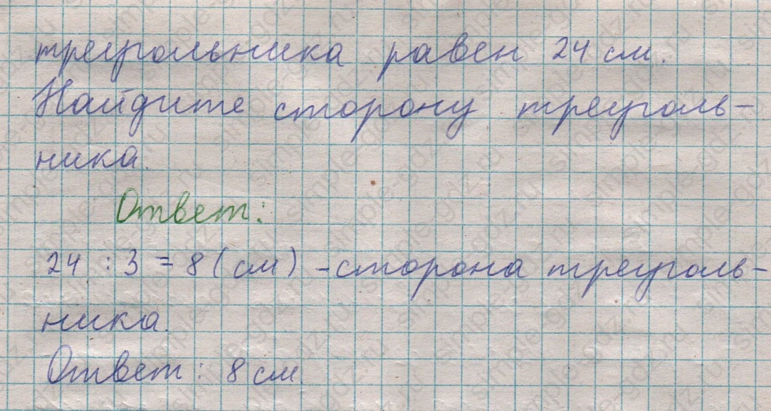 matematika class-5  Математика 5 класс учебник Мерзляк, Полонский - 1 Часть страница 379 ответ 379