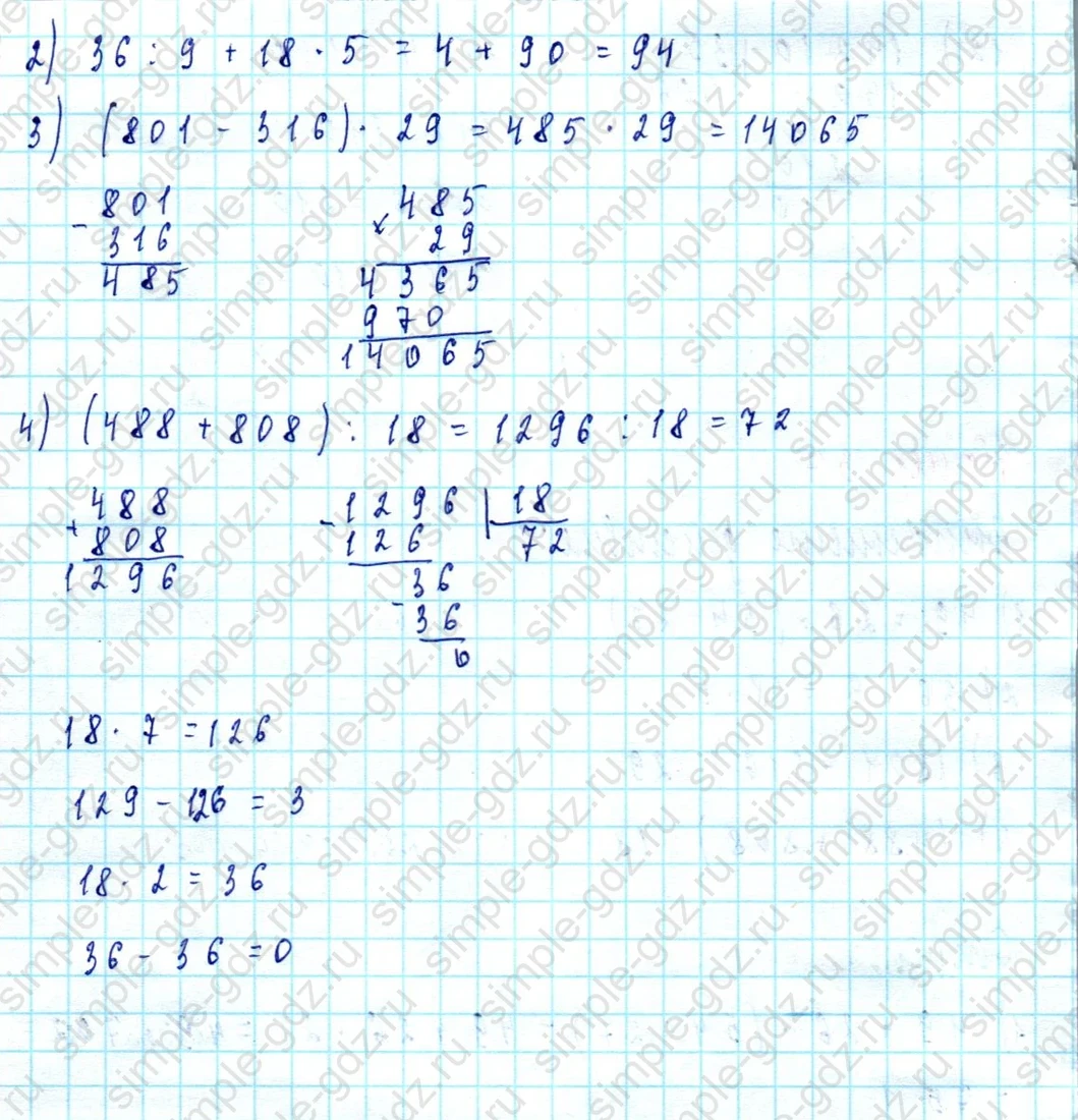 matematika class-5  Математика 5 класс учебник Мерзляк, Полонский - 1 Часть страница 37 ответ Номер 37