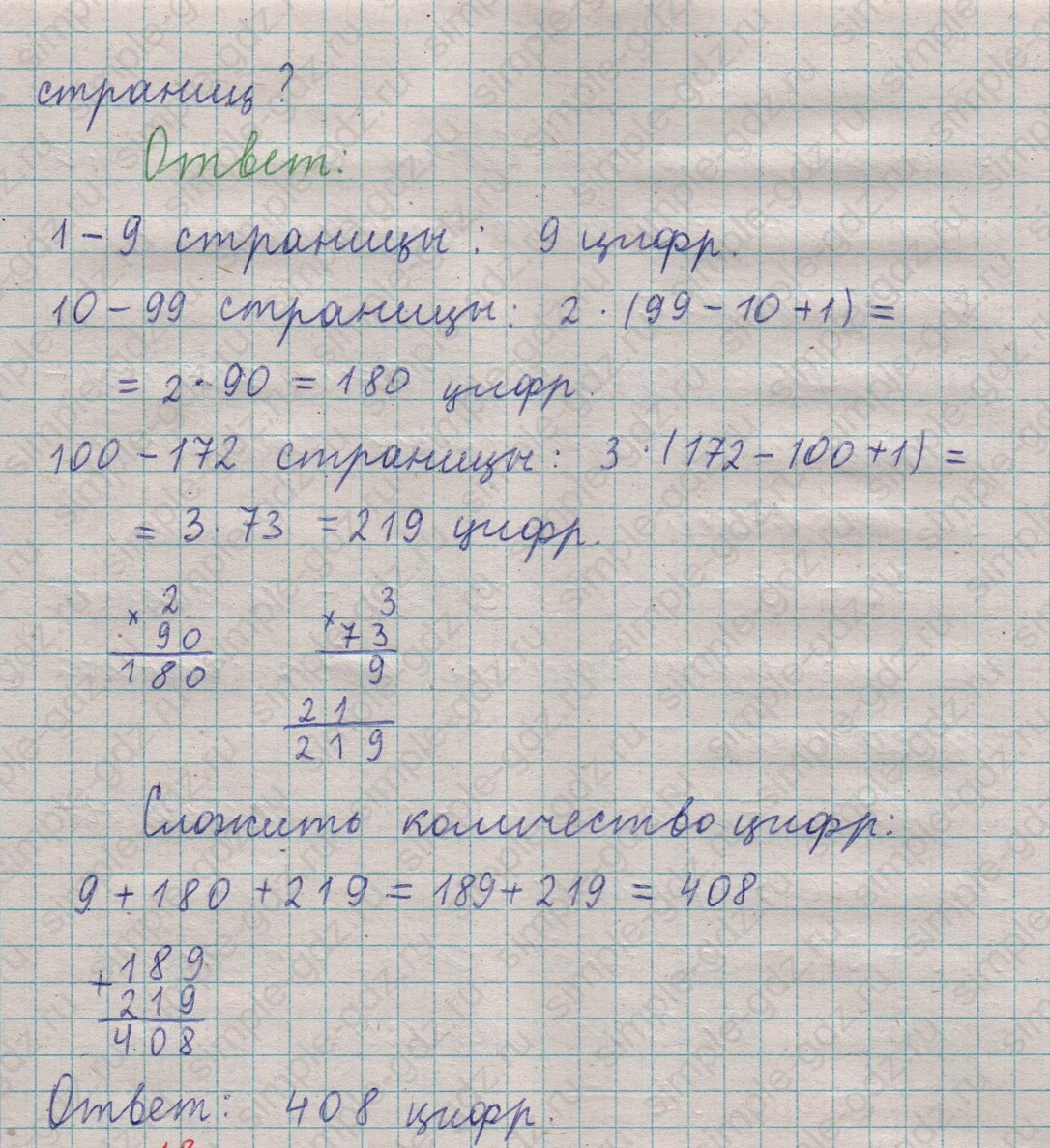 matematika class-5  Математика 5 класс учебник Мерзляк, Полонский - 1 Часть страница 37 ответ Номер 37