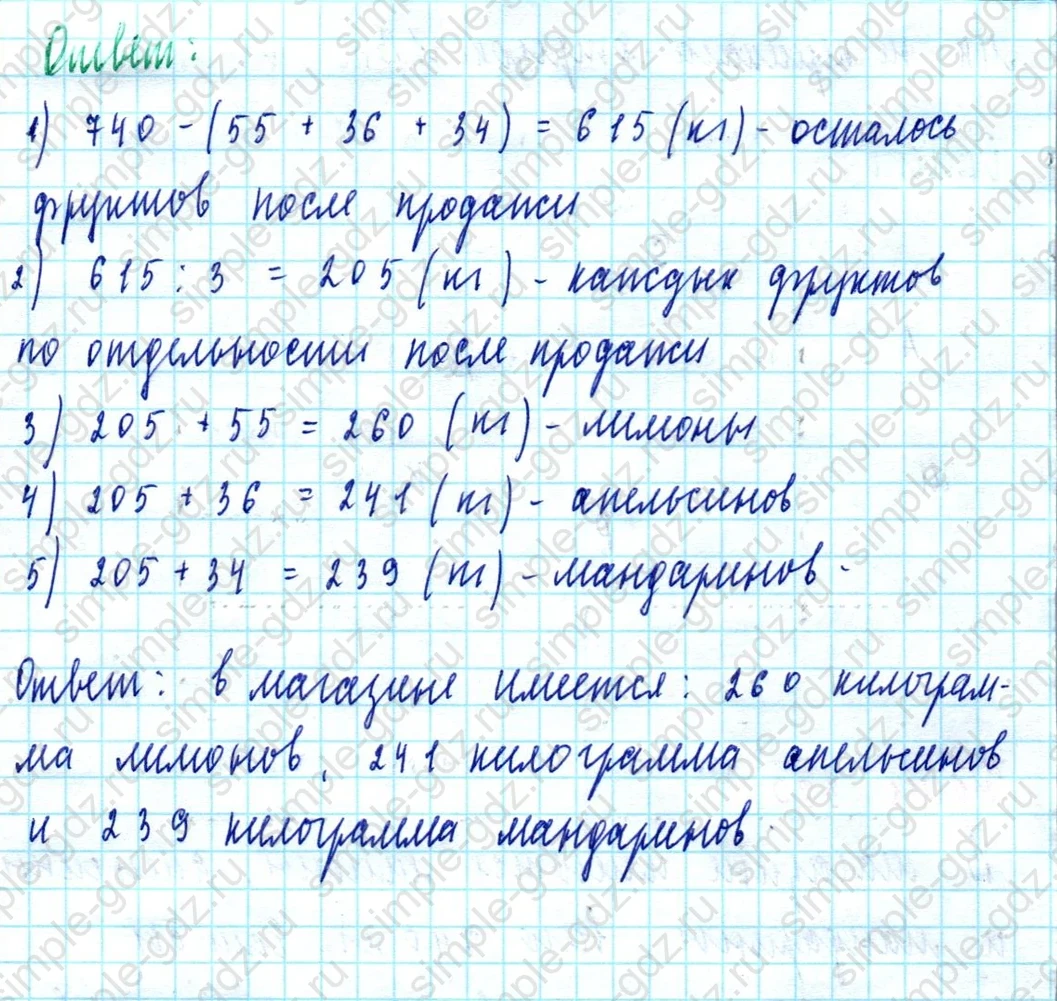matematika class-5  Математика 5 класс учебник Мерзляк, Полонский - 1 Часть страница 380 ответ 380