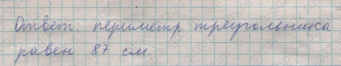 matematika class-5  Математика 5 класс учебник Мерзляк, Полонский - 1 Часть страница 380 ответ 380