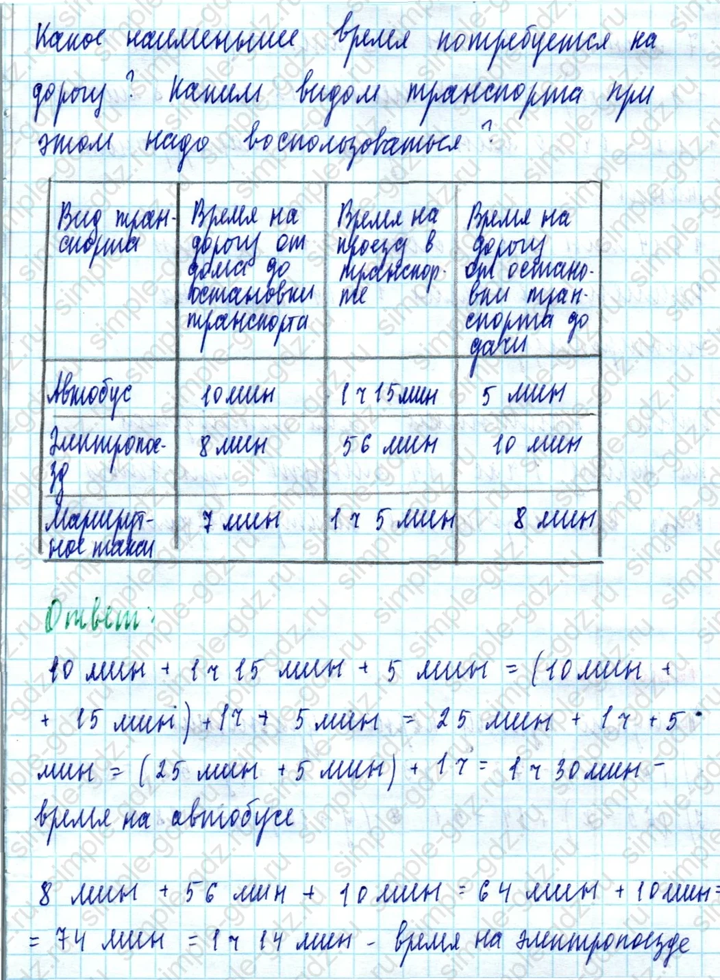 matematika class-5  Математика 5 класс учебник Мерзляк, Полонский - 1 Часть страница 381 ответ 381