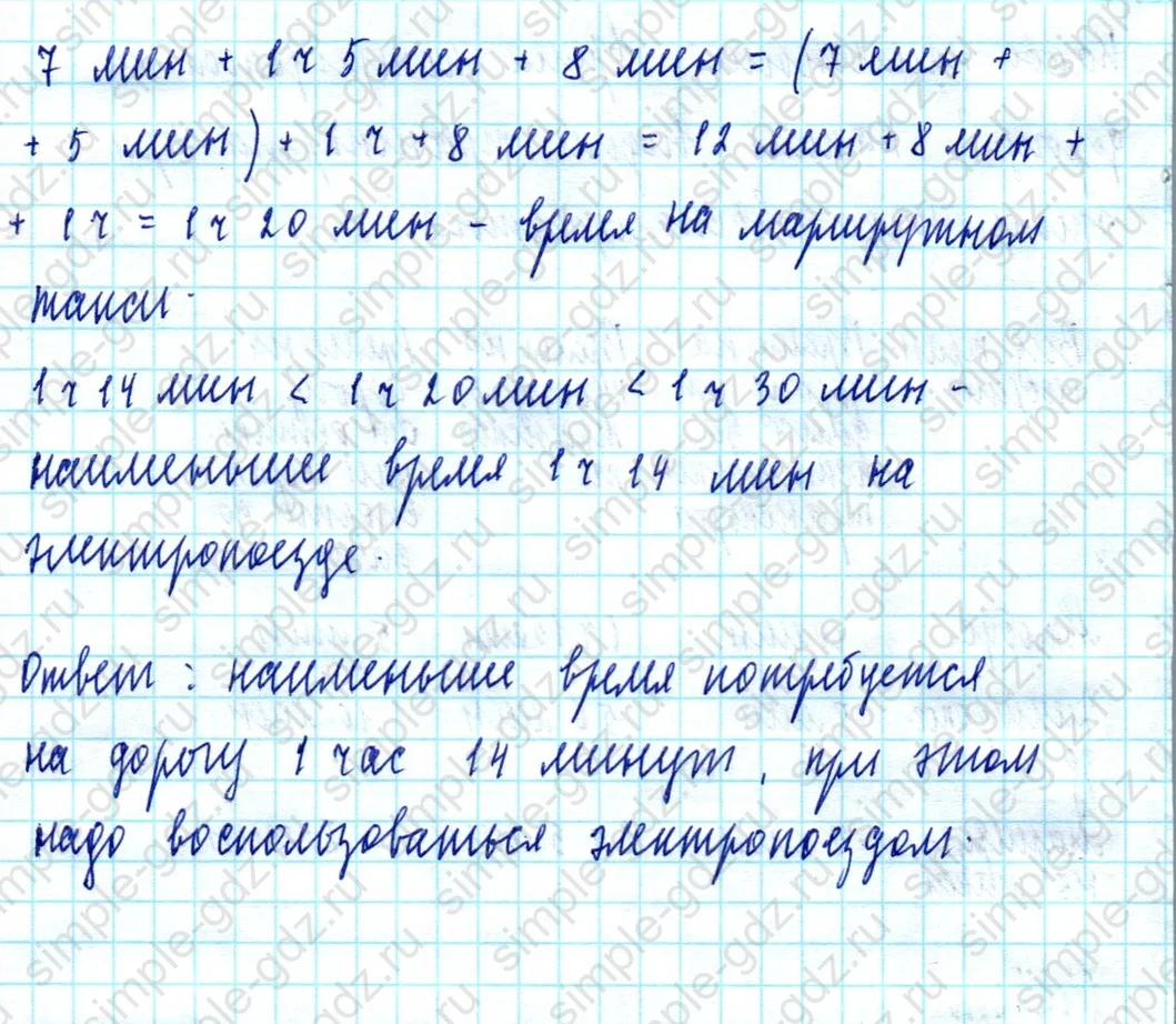 matematika class-5  Математика 5 класс учебник Мерзляк, Полонский - 1 Часть страница 381 ответ 381
