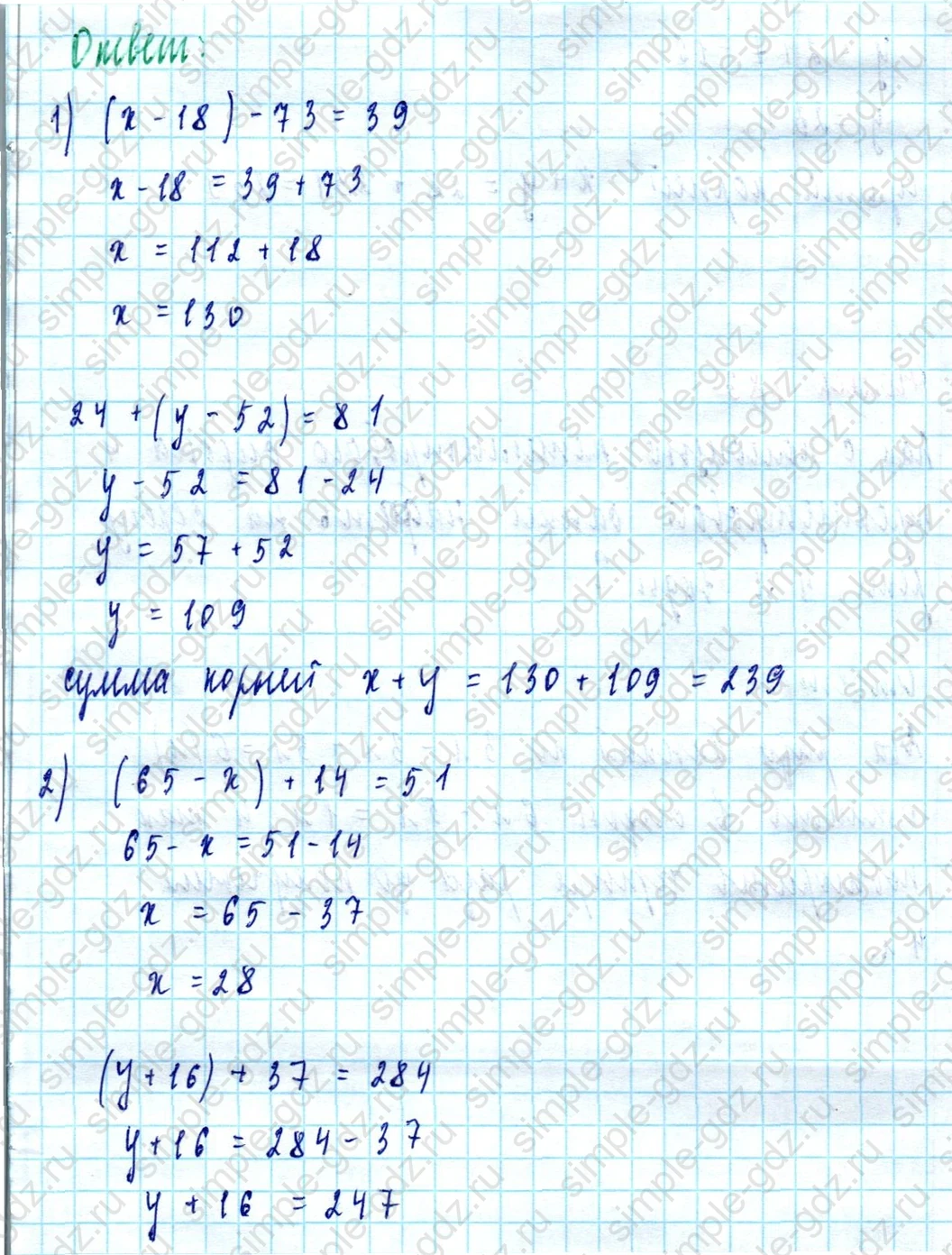 matematika class-5  Математика 5 класс учебник Мерзляк, Полонский - 1 Часть страница 382 ответ 382