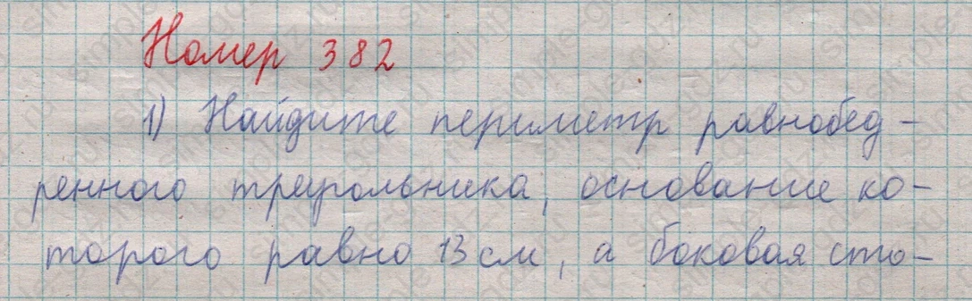 matematika class-5  Математика 5 класс учебник Мерзляк, Полонский - 1 Часть страница 382 ответ 382