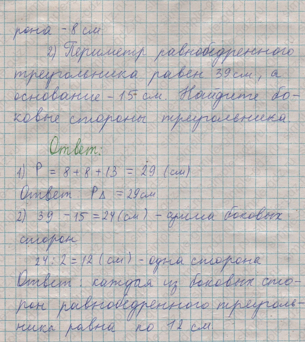 matematika class-5  Математика 5 класс учебник Мерзляк, Полонский - 1 Часть страница 382 ответ 382