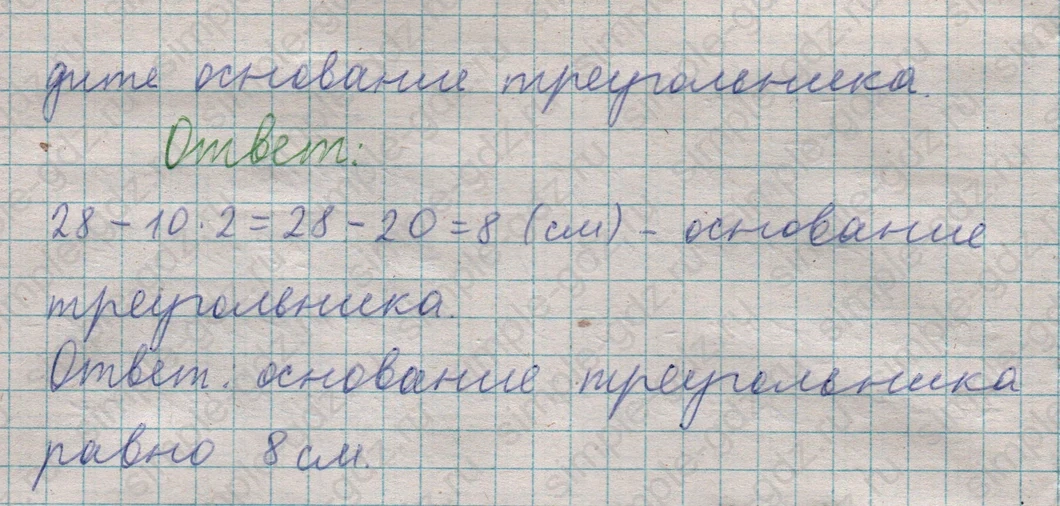 matematika class-5  Математика 5 класс учебник Мерзляк, Полонский - 1 Часть страница 383 ответ 383