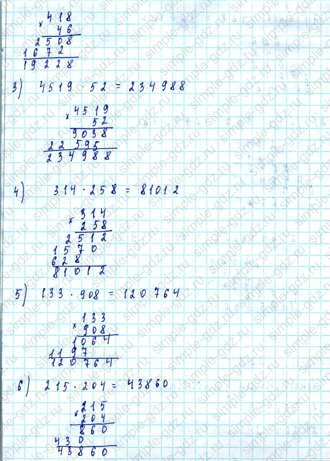 matematika class-5  Математика 5 класс учебник Мерзляк, Полонский - 1 Часть страница 385 ответ 385
