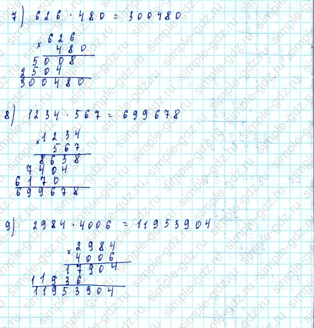matematika class-5  Математика 5 класс учебник Мерзляк, Полонский - 1 Часть страница 385 ответ 385