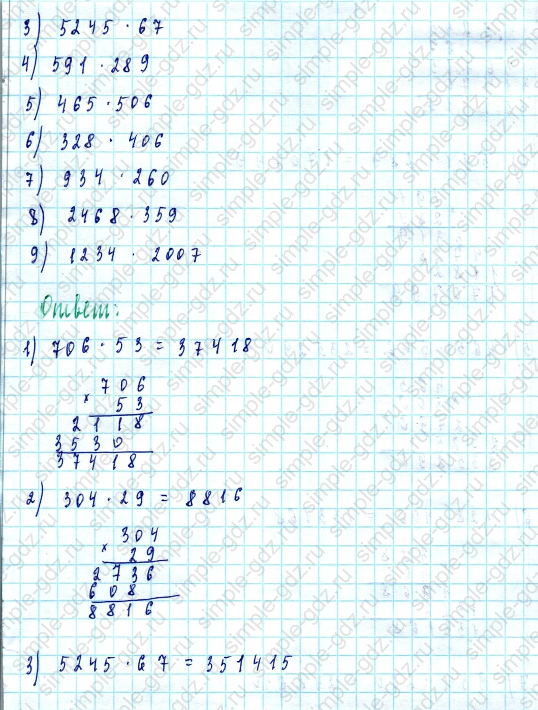 matematika class-5  Математика 5 класс учебник Мерзляк, Полонский - 1 Часть страница 386 ответ 386