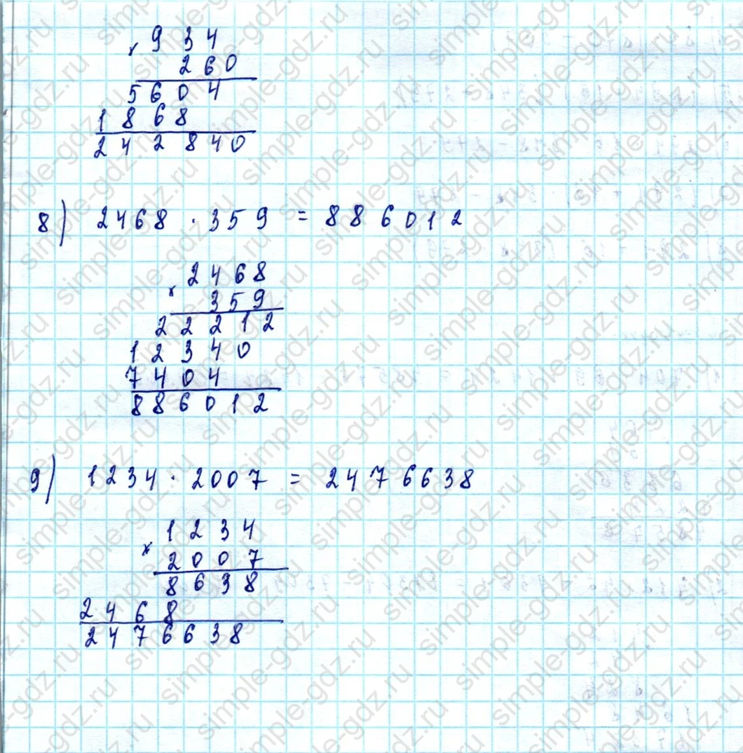 matematika class-5  Математика 5 класс учебник Мерзляк, Полонский - 1 Часть страница 386 ответ 386