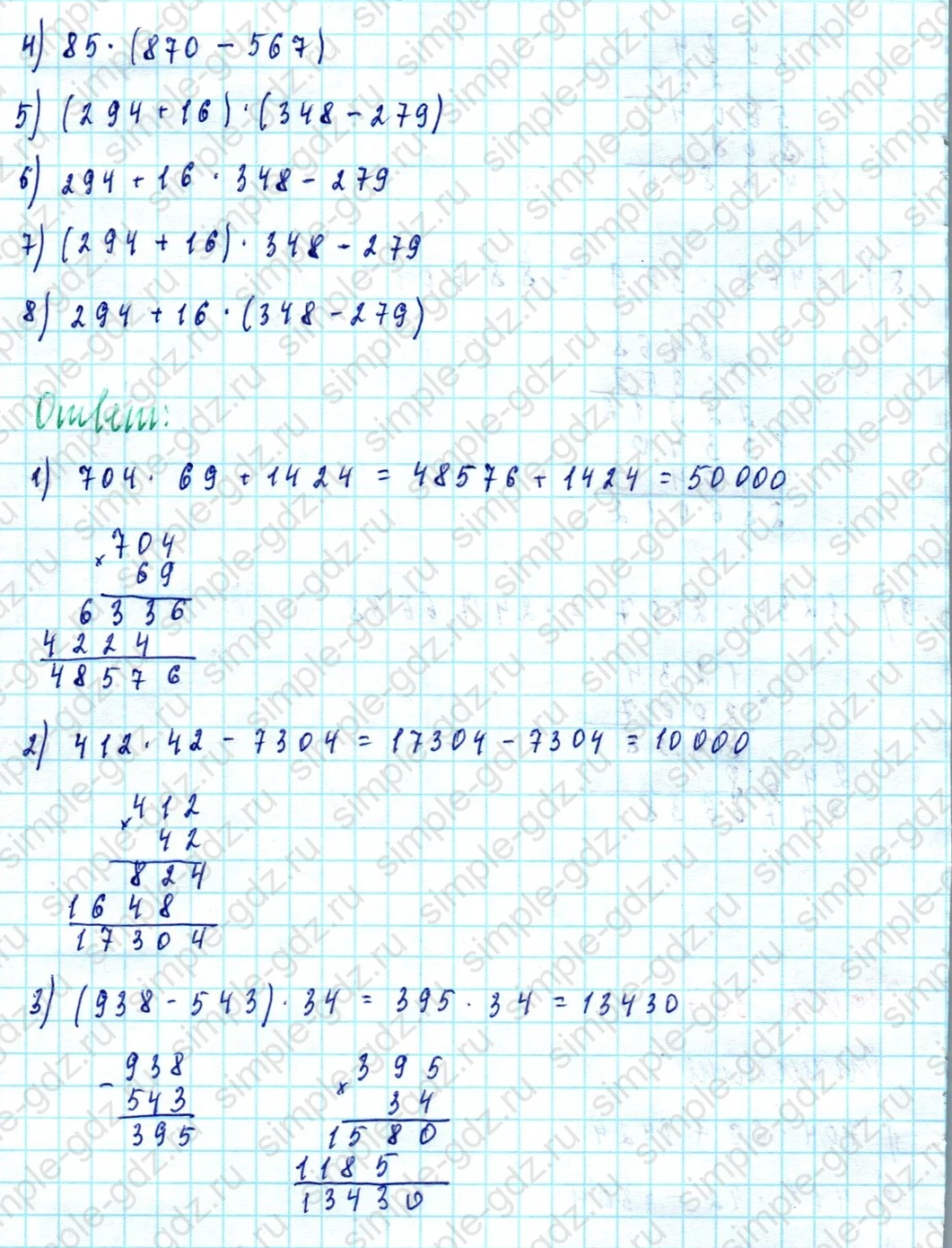 matematika class-5  Математика 5 класс учебник Мерзляк, Полонский - 1 Часть страница 387 ответ 387