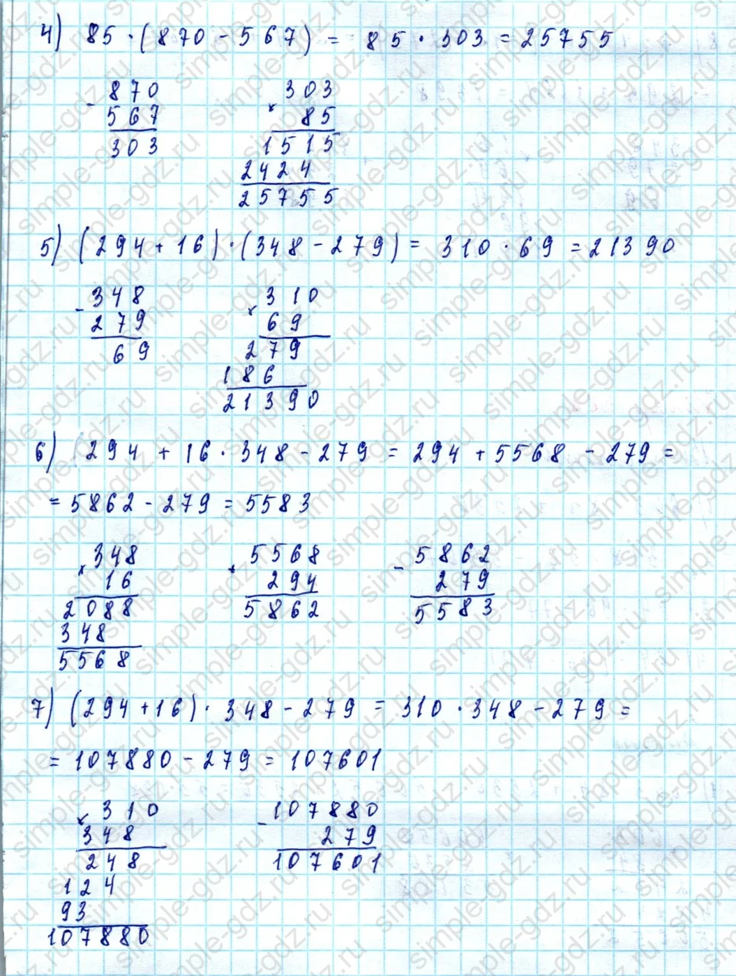 matematika class-5  Математика 5 класс учебник Мерзляк, Полонский - 1 Часть страница 387 ответ 387
