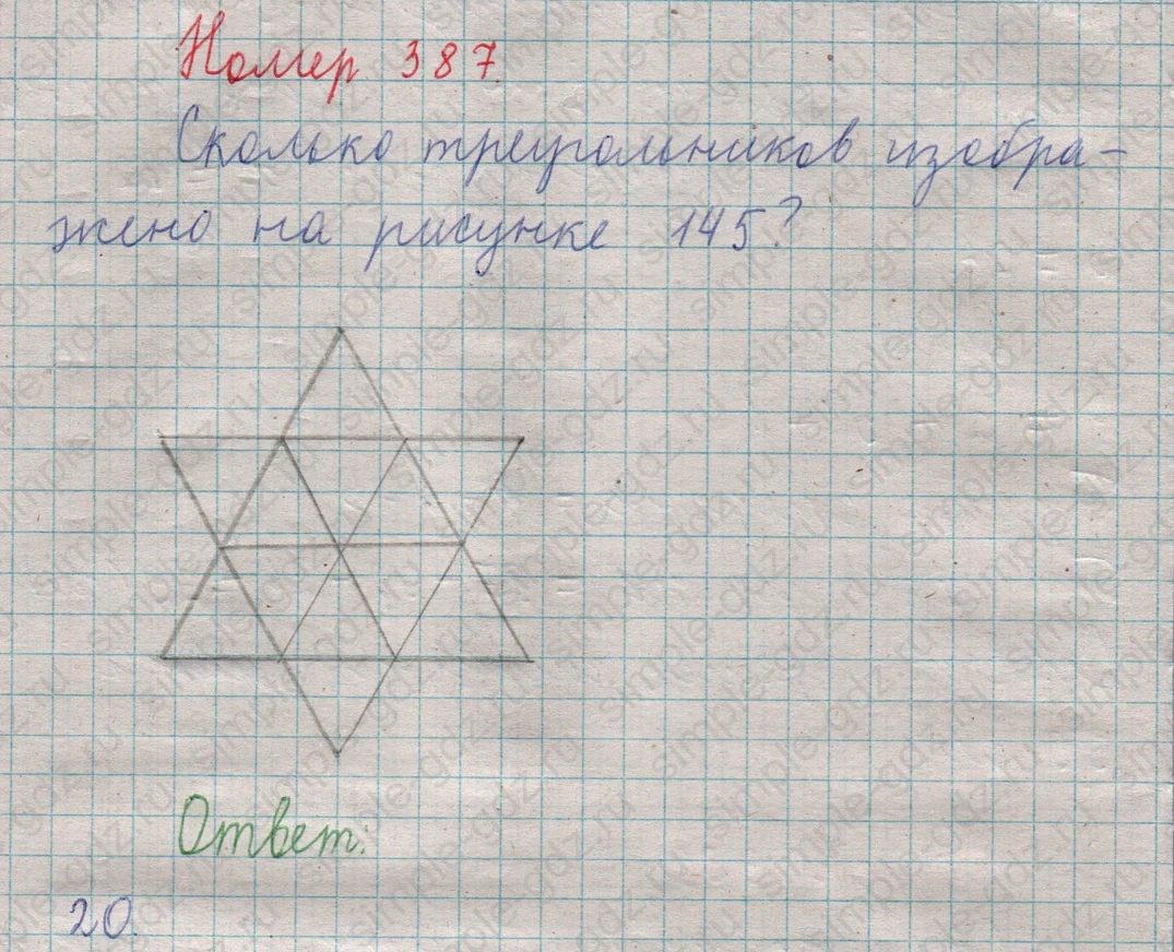 matematika class-5  Математика 5 класс учебник Мерзляк, Полонский - 1 Часть страница 387 ответ 387