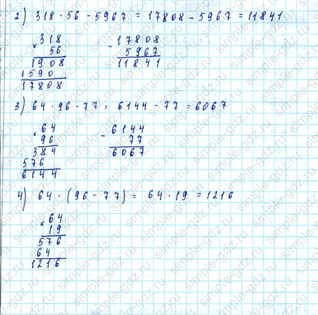 matematika class-5  Математика 5 класс учебник Мерзляк, Полонский - 1 Часть страница 388 ответ 388
