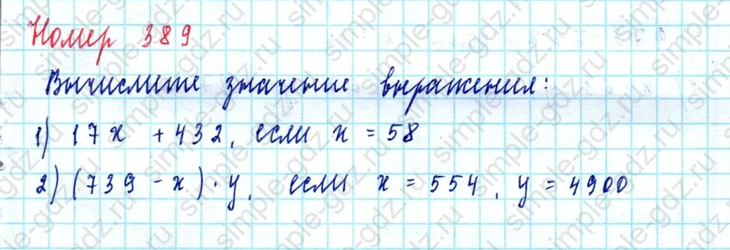 matematika class-5  Математика 5 класс учебник Мерзляк, Полонский - 1 Часть страница 389 ответ 389