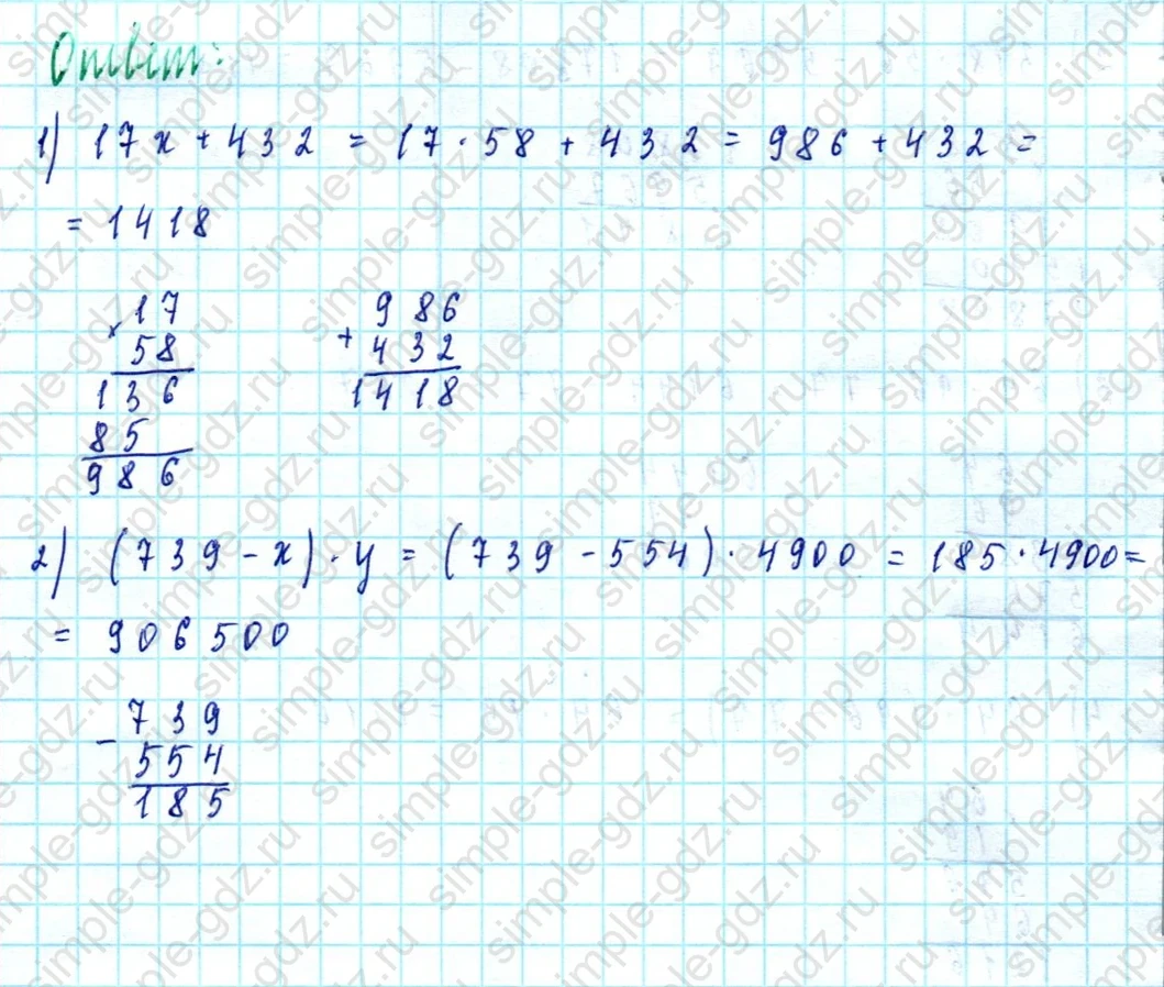 matematika class-5  Математика 5 класс учебник Мерзляк, Полонский - 1 Часть страница 389 ответ 389