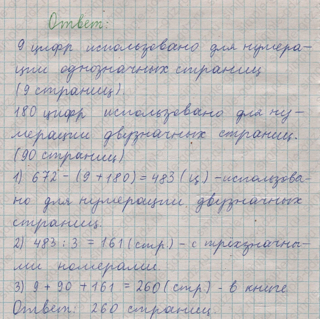 matematika class-5  Математика 5 класс учебник Мерзляк, Полонский - 1 Часть страница 38 ответ Номер 38